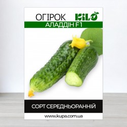 Семена огурца Алладин F1, 0,5кг